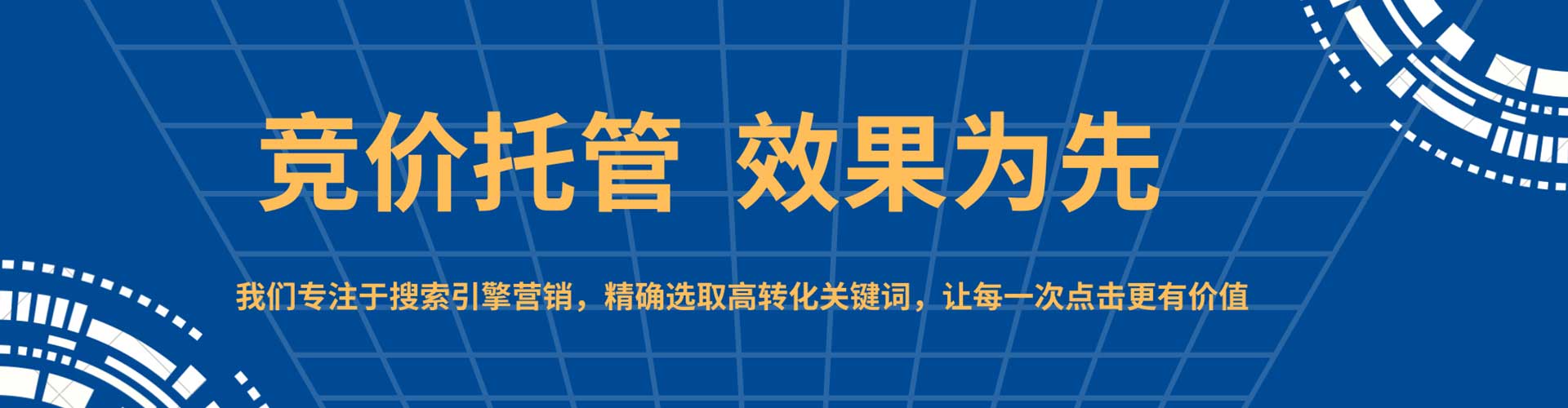 正镶白旗百度推广