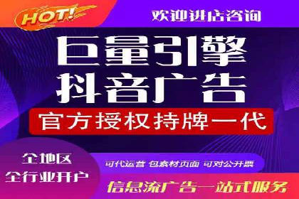抖音信息流广告如何助力产品快速销售